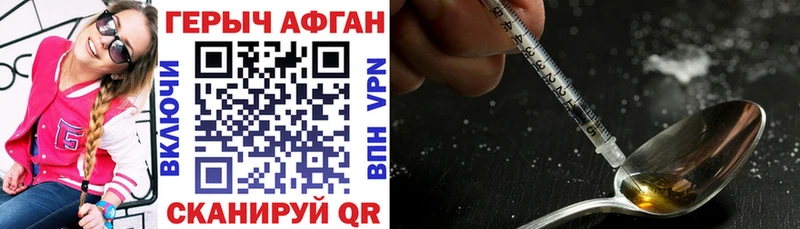 Героин VHQ  цены наркотик  Салаир 