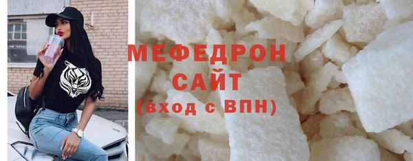 мяу мяу кристалл Дмитровск