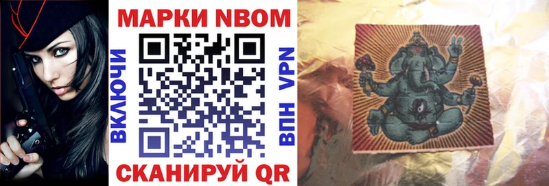 Марки N-bome 1,5мг Салаир